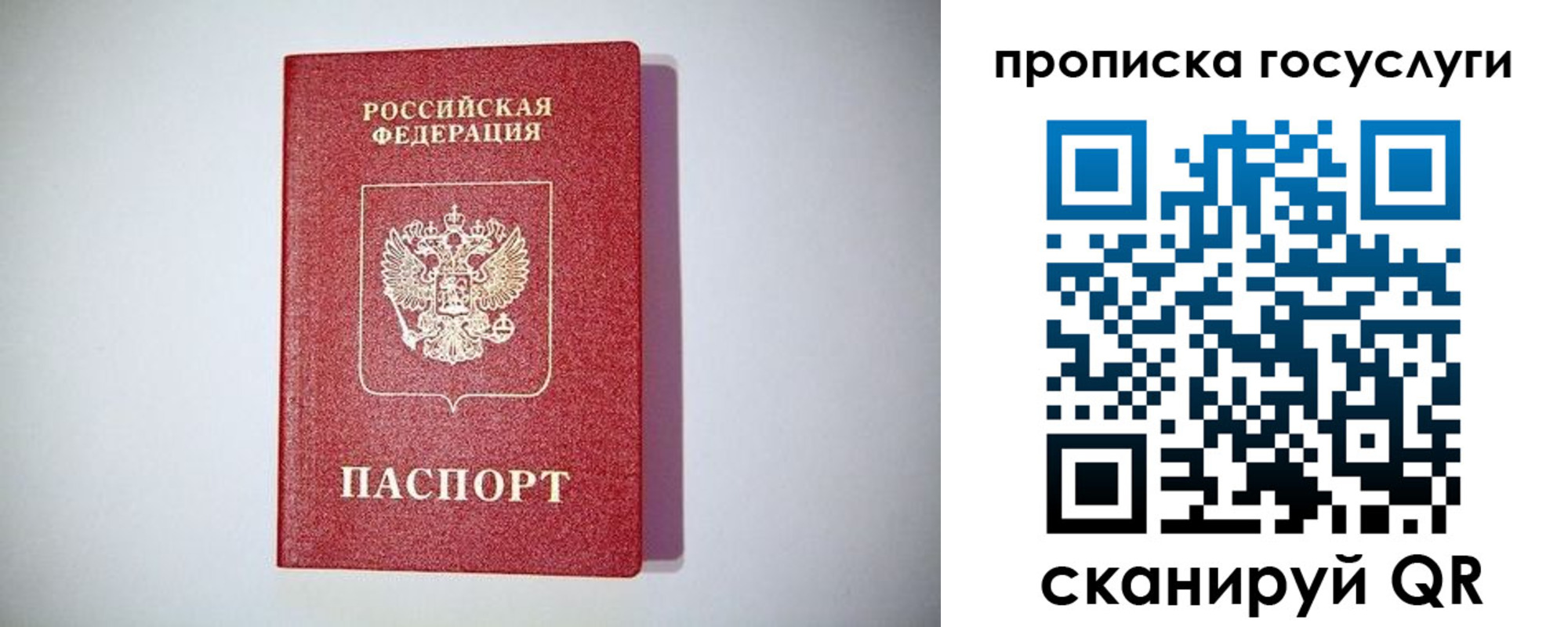 временная регистрация госуслуги в Дивногорске