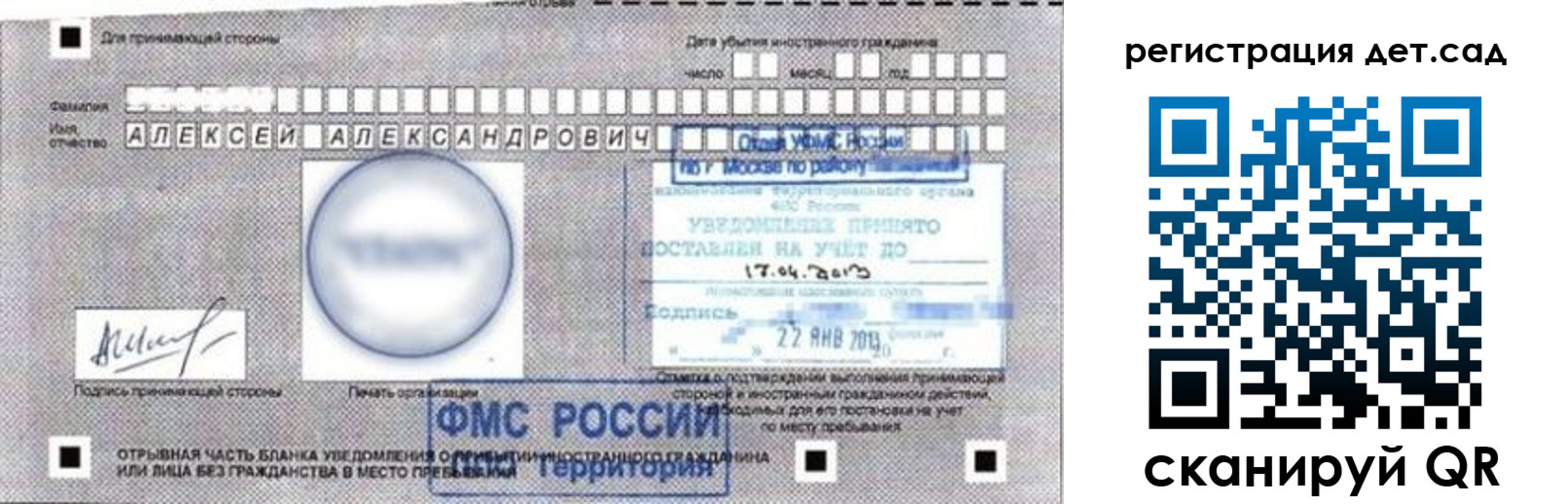 временная регистрация купить в Дивногорске