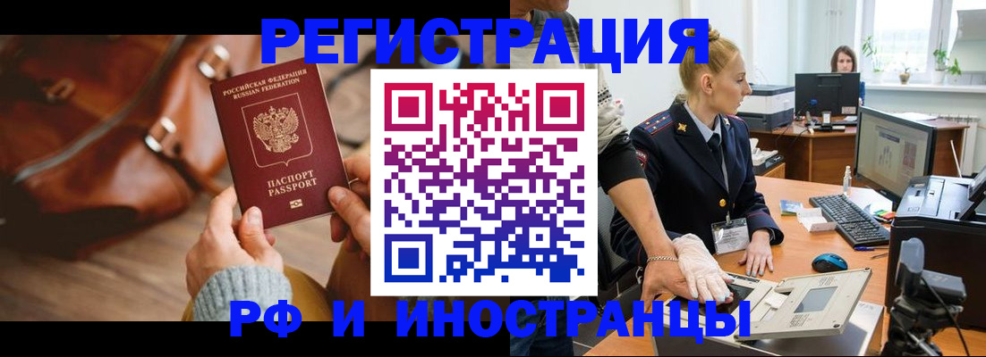 прописка паспорт в Дивногорске