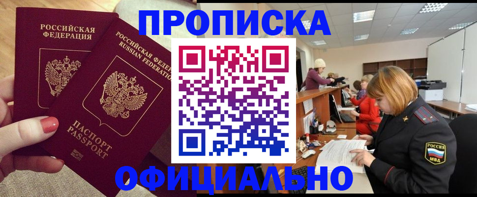 временная регистрация адрес в Дивногорске
