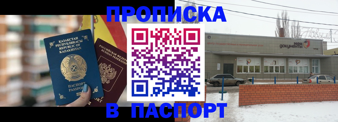 временная регистрация для школы в Дивногорске