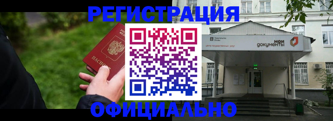 регистрация для школы в Дивногорске