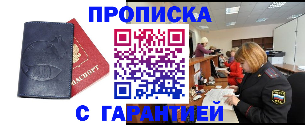 временная регистрация госуслуги в Дивногорске
