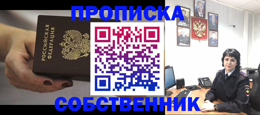 прописка иностранных граждан в Дивногорске