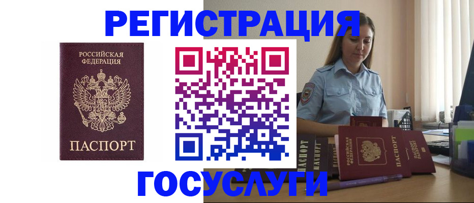 купить прописку в Дивногорске